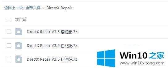 win10关闭direct3d方法的详细解决技巧