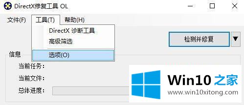 win10关闭direct3d方法的详细解决技巧