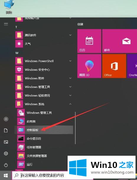 win10怎么共享给xp的具体处理步骤