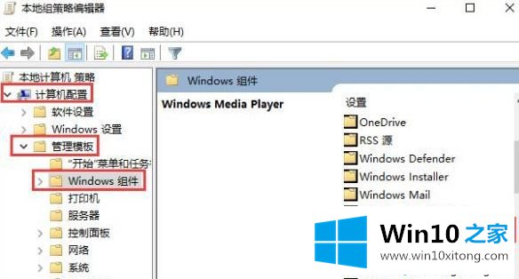 win10系统怎么开启“防止媒体流共享”的处理办法