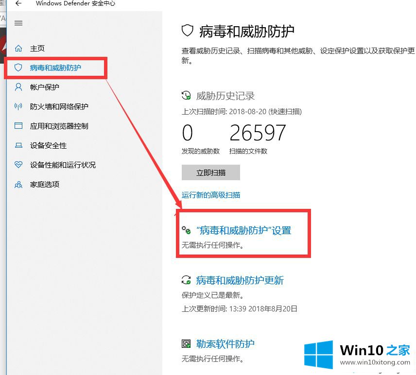 Win10系统安装穿云箭被误删或打开闪退的具体操作手段
