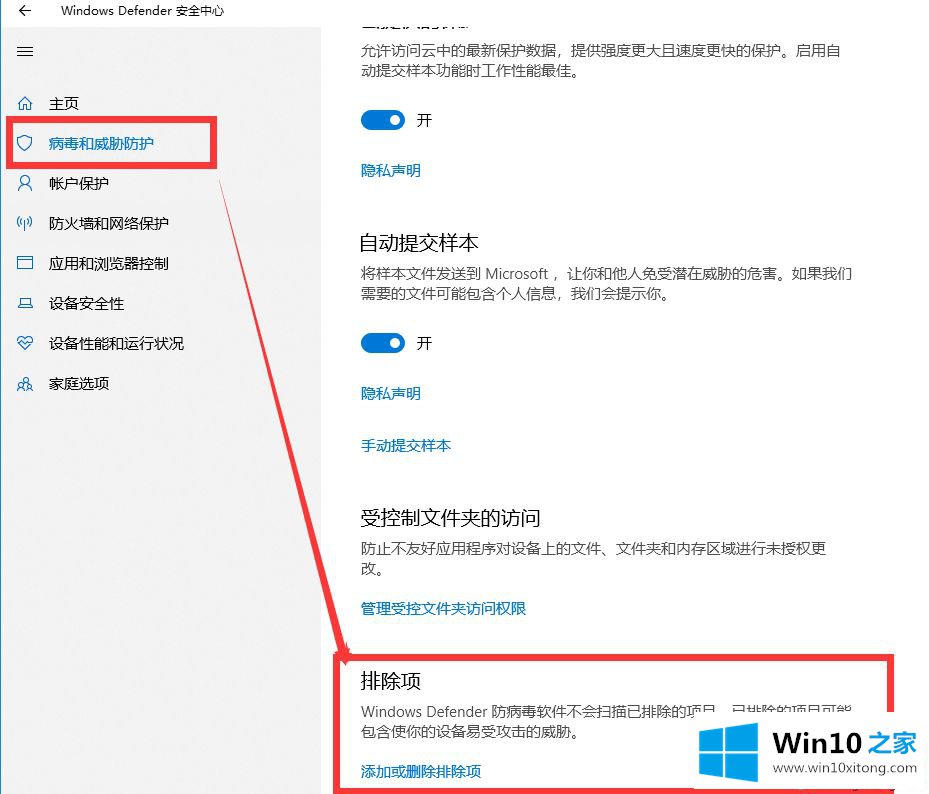 Win10系统安装穿云箭被误删或打开闪退的具体操作手段