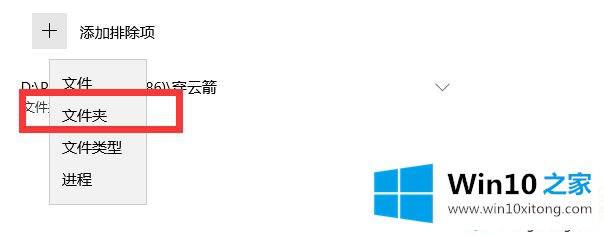 Win10系统安装穿云箭被误删或打开闪退的具体操作手段