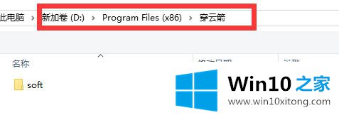 Win10系统安装穿云箭被误删或打开闪退的具体操作手段