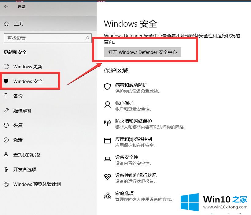 Win10系统安装穿云箭被误删或打开闪退的具体操作手段