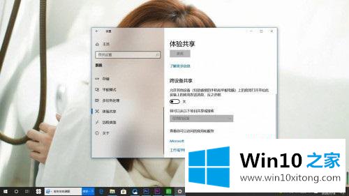 win10怎么关闭修复体验共享的详细解决步骤