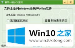 大师帮您win10 VL批量激活密钥汇总(附KMS激活图文步骤)的详细解决本领