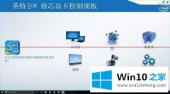 技术设置win10开始菜单模糊 win10开始菜单模糊解决方法的操作要领