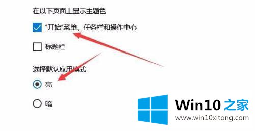 win10 开始栏如何换色 win10开始栏换颜色方法的详尽解决办法