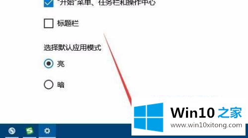 win10 开始栏如何换色 win10开始栏换颜色方法的详尽解决办法