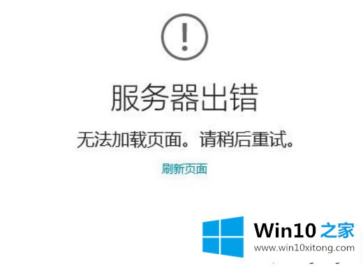 win10微软商店提示0x8000ffff错误的解决伎俩