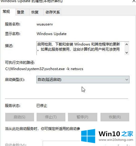 win10微软商店提示0x8000ffff错误的解决伎俩