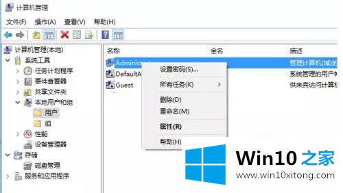 win10怎么启用管理员账户 win10启用管理员方法的处理技巧