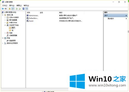 win10怎么启用管理员账户 win10启用管理员方法的处理技巧