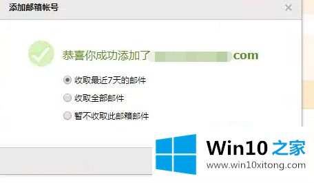 win10 qq邮箱pop怎么设置 win10如何开启邮箱pop服务的详细处理方法