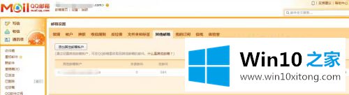 win10 qq邮箱pop怎么设置 win10如何开启邮箱pop服务的详细处理方法