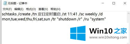 win10如何设置定时开启bat win10设置定时开启bat方法的操作教程