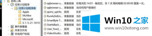 win10如何设置定时开启bat win10设置定时开启bat方法的操作教程