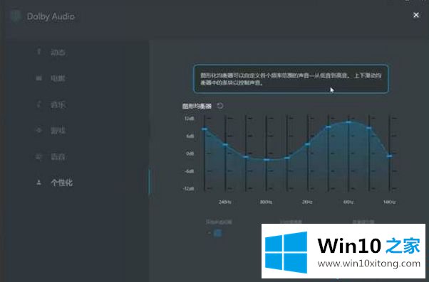 win10系统设置和安装新款杜比音效的具体操作伎俩