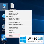 今天解决win10是32位还是64位的操作形式