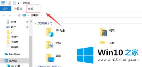 win10 recent怎么关 win10如何关闭最近访问记录的修复门径