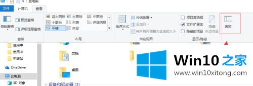 win10 recent怎么关 win10如何关闭最近访问记录的修复门径