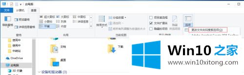 win10 recent怎么关 win10如何关闭最近访问记录的修复门径