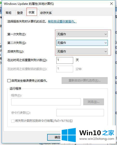 win10 windows update怎么关闭 win10 windows update自动更新怎么关闭的详尽处理手法