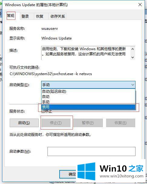 win10 windows update怎么关闭 win10 windows update自动更新怎么关闭的详尽处理手法