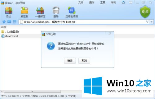 win10 xls表格密码忘了 win10excel忘记密码如何打开的解决方法