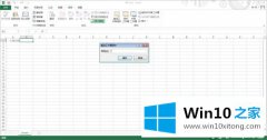 手把手给您说win10 xls表格密码忘了 win10excel忘记密码如何打开的解决方法