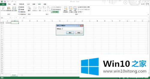 win10 xls表格密码忘了 win10excel忘记密码如何打开的解决方法