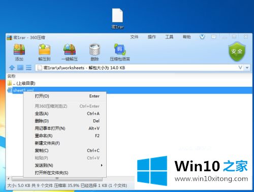 win10 xls表格密码忘了 win10excel忘记密码如何打开的解决方法