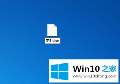 win10 xls表格密码忘了 win10excel忘记密码如何打开的解决方法