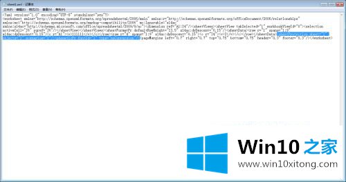 win10 xls表格密码忘了 win10excel忘记密码如何打开的解决方法