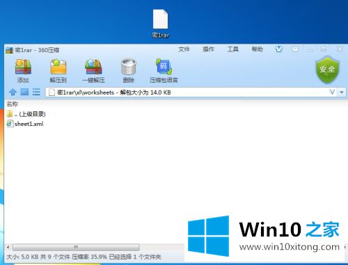 win10 xls表格密码忘了 win10excel忘记密码如何打开的解决方法