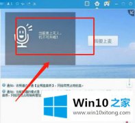 高手解读win10 yy麦克风怎么设置 win10yy麦克风如何设置的详尽处理手段