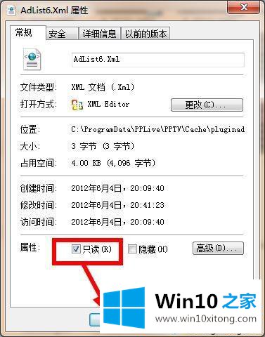 win10系统pptv去除广告的方法步骤