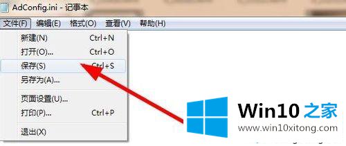 win10系统pptv去除广告的方法步骤