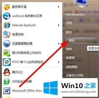 win10系统pptv去除广告的方法步骤