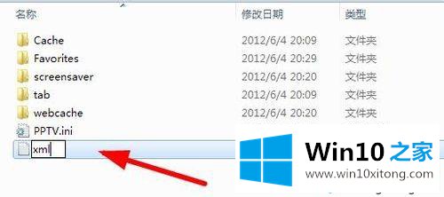 win10系统pptv去除广告的方法步骤