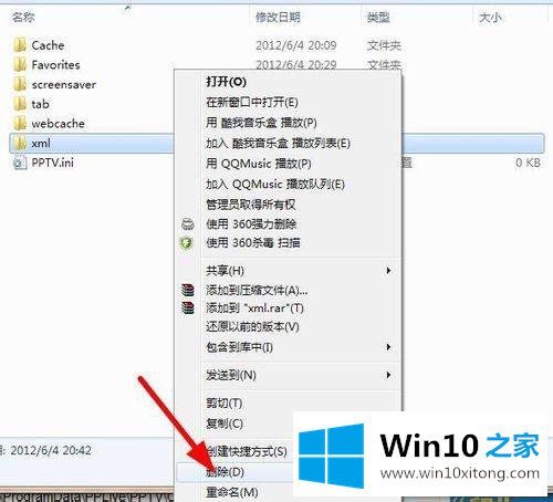 win10系统pptv去除广告的方法步骤