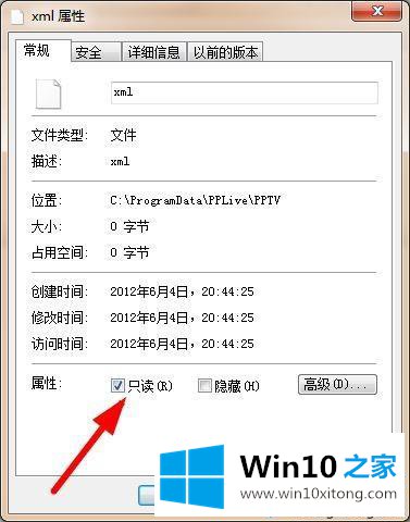 win10系统pptv去除广告的方法步骤