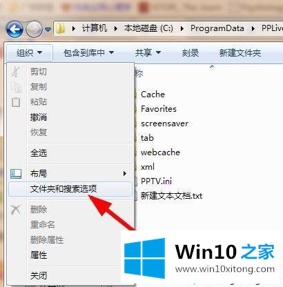 win10系统pptv去除广告的方法步骤