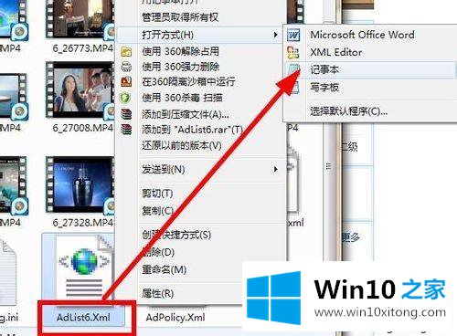 win10系统pptv去除广告的方法步骤