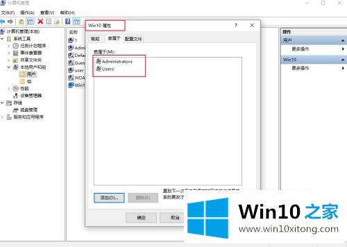 win10安全模式里怎么添加账户 win10 安全模式如何添加用户的具体处理措施