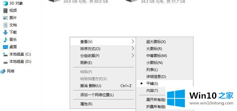 win10 我的具体方案