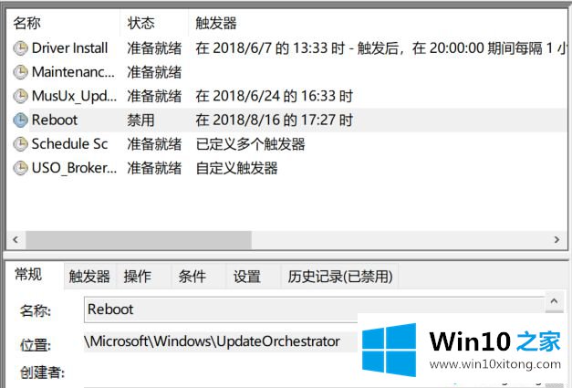 Win10只要更新就出现重启状况的具体解决伎俩