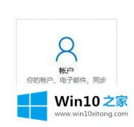 大神解答win10 如何跳过创建pin win10 如何跳过设置pin的处理举措