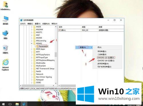 win10系统玩永恒之塔PING值过高的具体解决门径